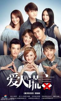 恋人的谎言在线观看,恋人的秘密世界在线揭秘